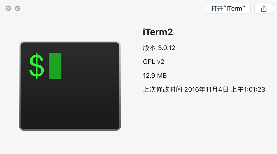 iTerm2.png