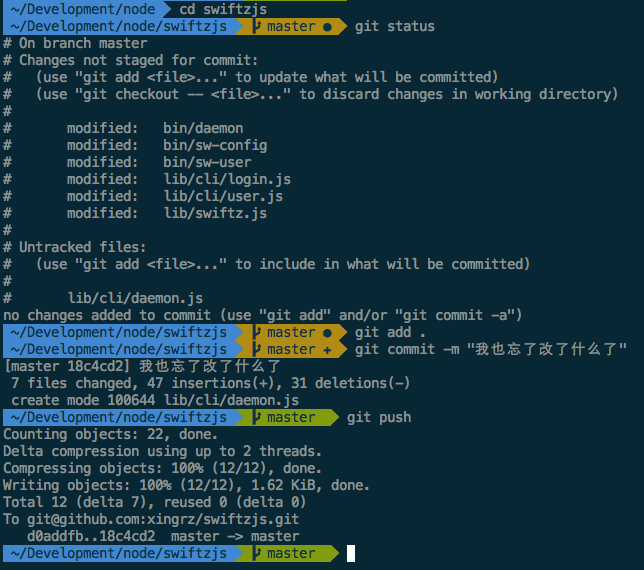 iterm2-zsh-agnoster-git.png